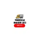 2025년 택배없는날