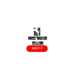 에반게리온 전시회