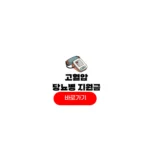 고혈압 당뇨병 지원금 신청