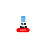 우리모모콘 2025
