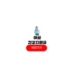 여성 건강지원금