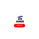 삼성 공채