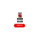 황영웅 콘서트 예매