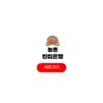 농촌 빈집은행 홈페이지 이용 방법 시골 빈집 그린대로 신청 후기 농촌 빈집은행