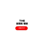 더 모먼트 라이브 온 멜론