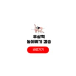 우상혁 높이뛰기 중계
