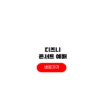 월트디즈니 100주년 기념 콘서트