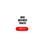 캠코 배드뱅크