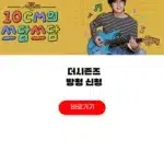 10cm의 쓰담쓰담 방청