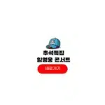 sbs 추석 임영웅 리사이틀