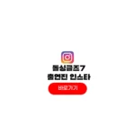 돌싱글즈7 출연진