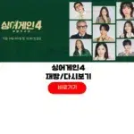 싱어게인4 ott
