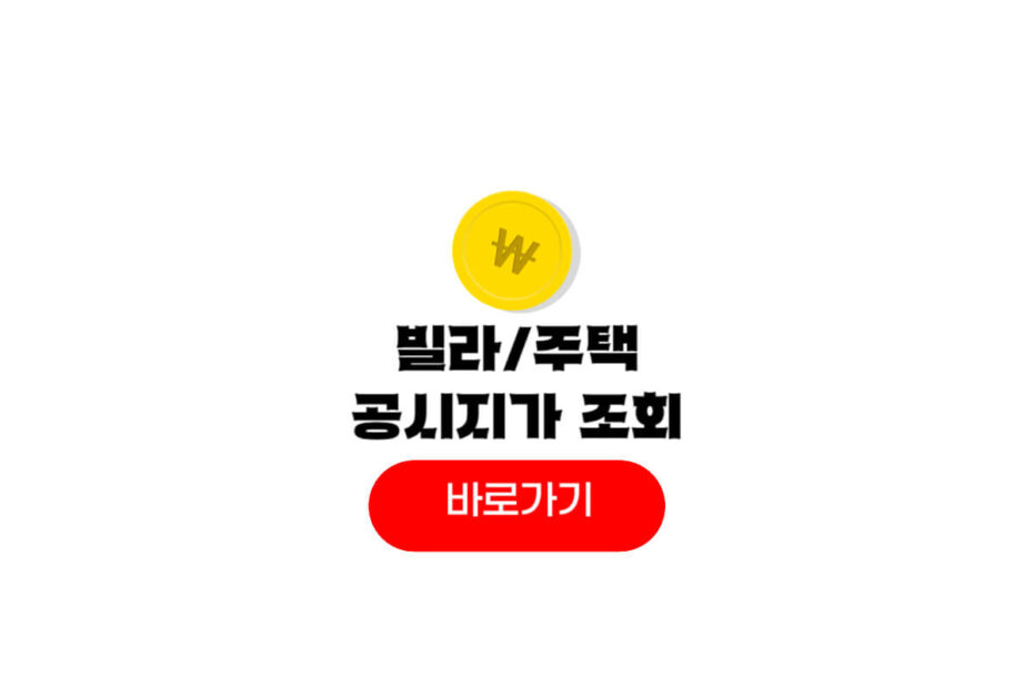 빌라 실거래가 조회