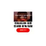 2026 인도오픈 안세영 중계 경기일정 시간 BWF 여자단식 배드민턴 결과 2026 인도오픈 안세영