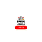 청약통장 납입횟수 조회 인정기준 납입중지 지연 한번에 납부 청약통장 납입횟수