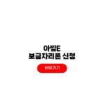 2026 아낌E 보금자리론 신청 후기 우대 금리 조건 2026 아낌E 보금자리론