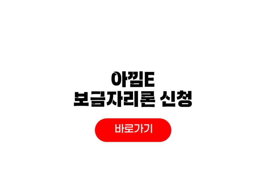 2026 아낌E 보금자리론