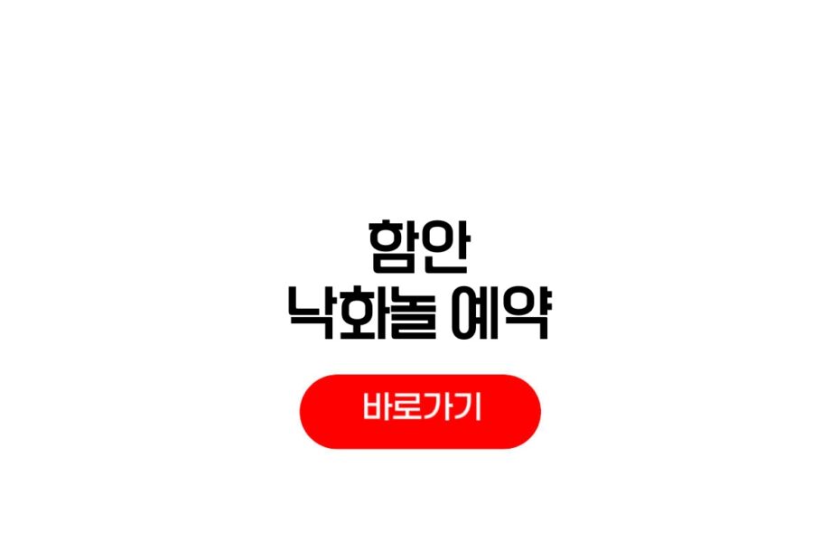 2026 함안 낙화놀이