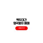 백두대간협곡열차 예매 50% 할인 일정 노선 시간표 백두대간협곡열차 예매