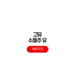 고유가 수혜주 유가 상승 급등 관련주 투자 종목 분석 고유가 수혜주