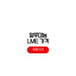 알루미늄 LME 가격 1kg 시세 변동 원인 분석 알루미늄 LME