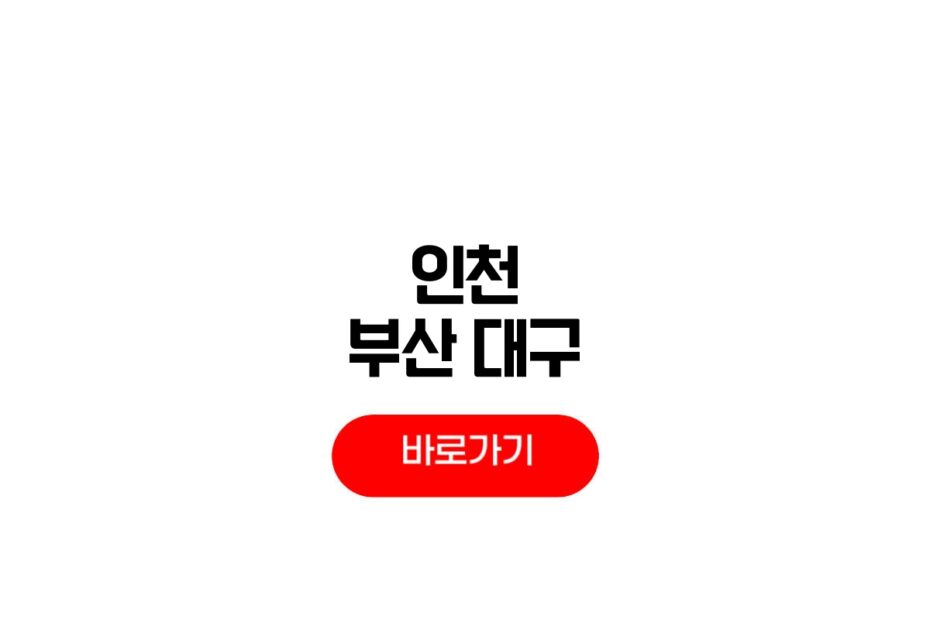 인천 고유가 피해지원금