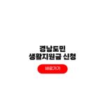 경남도민 생활지원금 지역사랑상품권 선불카드 사용처 경남도민 생활지원금 지역사랑상품권