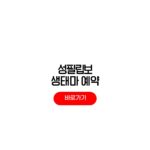 성필립보 생태마을 예약 홈페이지 숙박 전화번호 성필립보 생태마을