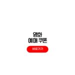 영화 예매 쿠폰 6000원 할인쿠폰 받는곳 문화가 있는날 중복 적용 영화 예매 쿠폰
