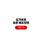 2026 싱가포르 오픈 배드민턴 경기중계 채널 여자단식 안세영 경기일정 2026 싱가포르 오픈 배드민턴 경기중계