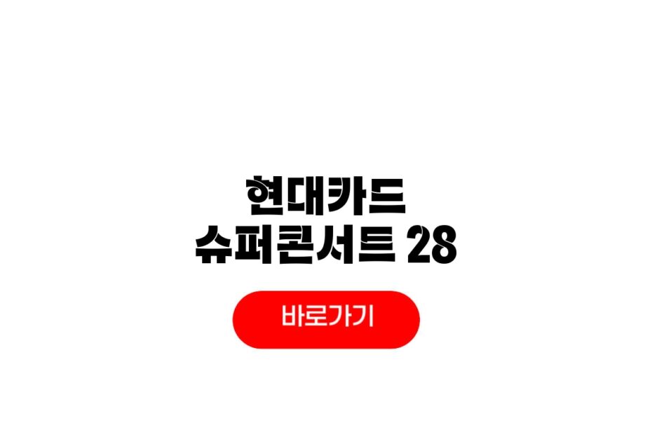 위켄드 내한