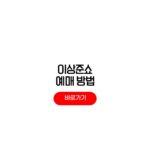 2026 이상준쇼 예매 일정 서울 대전 대구 부산 인천 광주 티켓팅 이상준쇼 예매