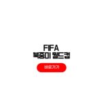 2026 FIFA 북중미 월드컵 한국 최종 선수명단 26인 A조 본선 경기일정 2026 FIFA 북중미 월드컵 한국 최종 선수명단