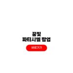 2026 꿈빛 파티시엘 팝업 일정 예약 애니메이트 홍대점 예매 2026 꿈빛 파티시엘 팝업