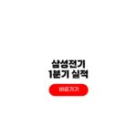 삼성전기 1분기 실적 발표 영업이익률 AI 성장 전망 분석 삼성전기 1분기