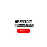 유니데이즈 가입방법 UNiDAYS 인증 오류 해결팁 유니데이즈 가입방법
