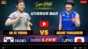 싱가포르 오픈 결승 2026