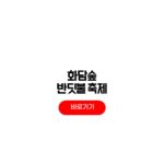 화담숲 반딧불 축제 2026 일정 6월 예약 일정 모노레일 화담숲 반딧불 축제