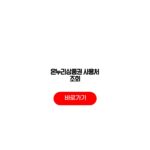 온누리상품권 누리집 사용처 유효기간 3년 구매 방법 온누리상품권 누리집