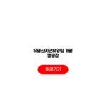 유명산자연휴양림 가평 캠핑장 예약 요금 주차장 가는길 유명산자연휴양림