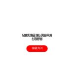 냉방지원금 에너지바우처 신청서류 접수 일정 마감기한 냉방지원금 에너지바우처