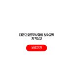 대한간호조무사협회 보수교육 자격신고 수수료 필요서류 총정리 대한간호조무사협회, 보수교육 자격신고