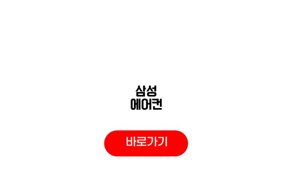 삼성 에어컨