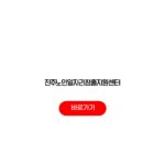 진주노인일자리창출지원센터 채용공고 신청 절차 진주노인일자리창출지원센터