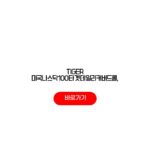 TIGER 미국나스닥100타겟데일리커버드콜 분배금 수익 얼마일까? TIGER 미국나스닥100타겟데일리커버드콜,
