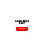 보조금24 홈페이지 바로가기 신청대상 신청기간 혜택 보조금24 홈페이지 바로가기