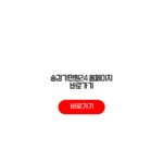 승강기민원24 홈페이지 바로가기 신청절차 처리기한 무료 총정리 승강기민원24 홈페이지 바로가기
