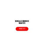 정부24시 홈페이지 바로가기 신청 로그인 활용 절차 정부24시 홈페이지 바로가기