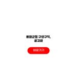 봉화군청 구인구직 공고와 지원조건 채용분야 급여 혜택 봉화군청 구인구직, 공고와