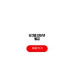 보건증 인터넷 발급 방법 비용 소요시간 정리 보건증 인터넷 발급